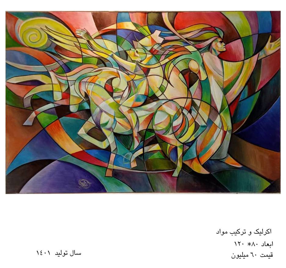 a6 تجدیدِ میثاق - Image 1