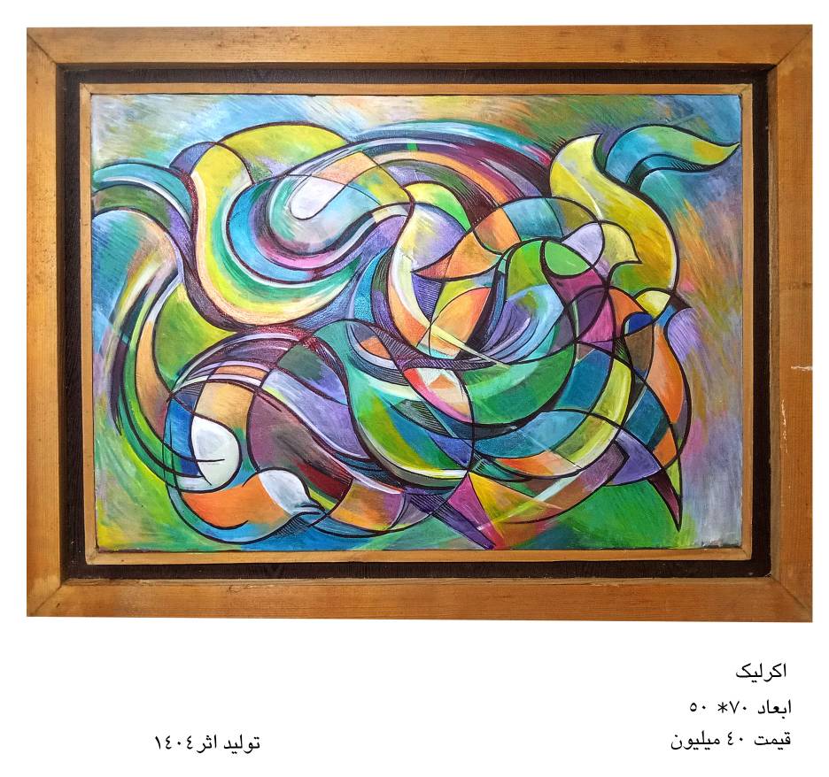 p1 بال و سکوت - Image 1
