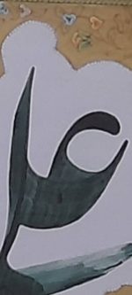 علی ولی الله - Image 2