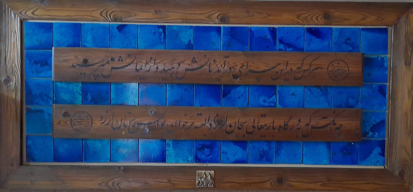 ۲۰۲۶۰۹۲۰_۱۱۰۸۴۸ سخن شیخ ابوالحسن خرقانی - Image 1